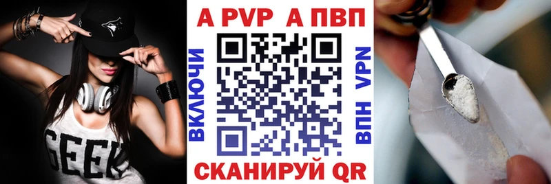 A-PVP Соль  цены наркотик  Покачи 