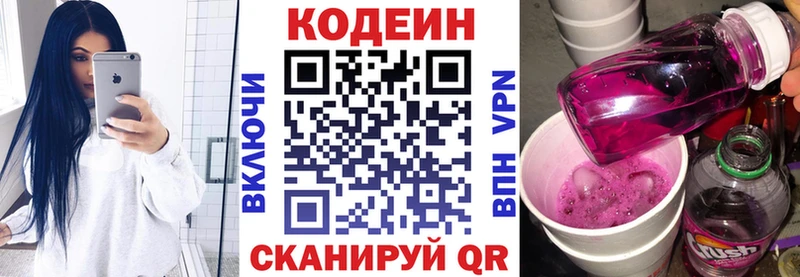 маркетплейс официальный сайт  закладки  блэк спрут как зайти  Покачи  Codein Purple Drank 