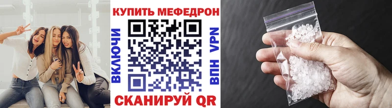 Мефедрон кристаллы Покачи