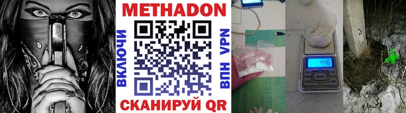 МЕТАДОН VHQ  купить наркотик  Покачи 